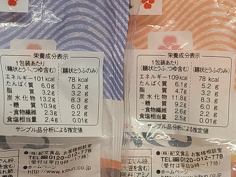 「とうふそうめん風」