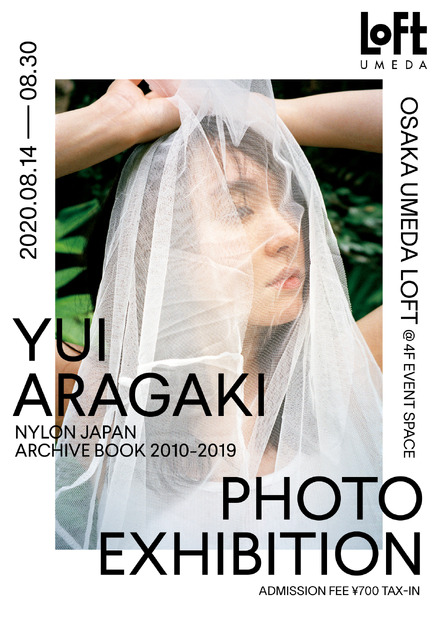 YUI ARAGAKI NYLON JAPAN ARCHIVE BOOK 2010-2019 PHOTO EXHIBITION