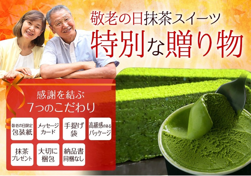 桃翠園「出雲抹茶ショコラテリーヌ」