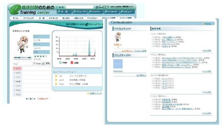 治験促進センター「臨床試験のためのeTraining Center」のご紹介