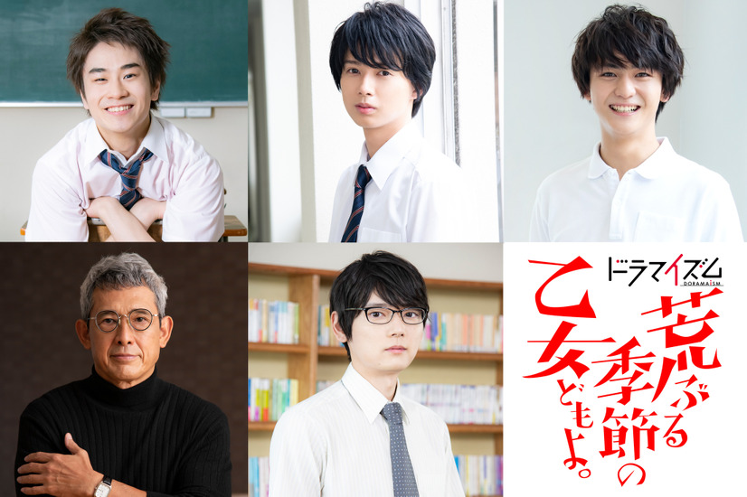 （C）岡田麿里・絵本奈央、講談社／2020 ドラマ荒乙製作委員会・MBS