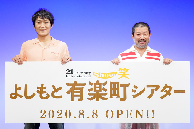 よしもと有楽町シアターこけら落とし公演