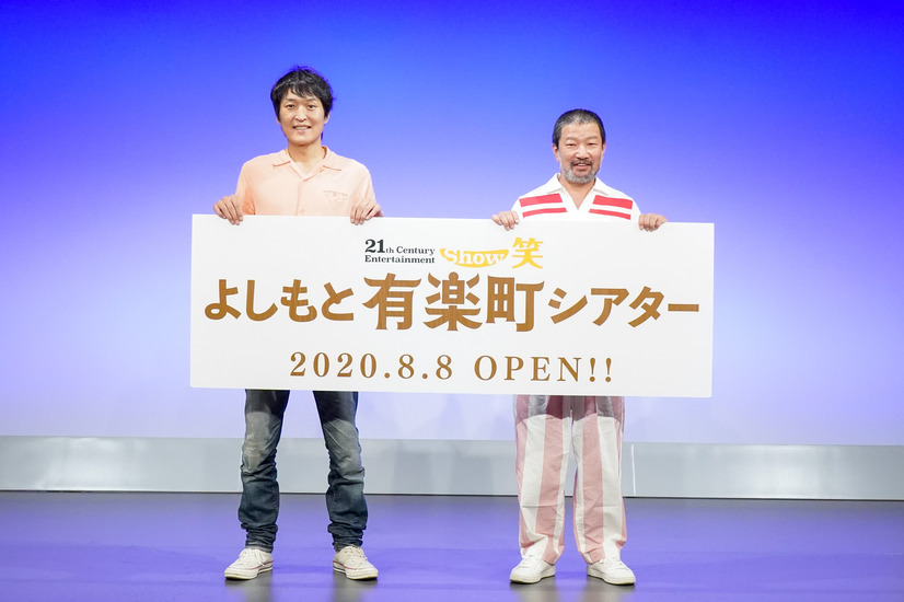 よしもと有楽町シアターこけら落とし公演