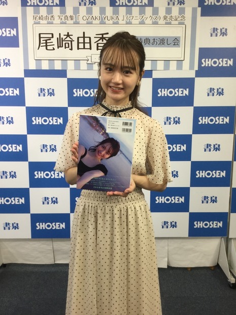 尾崎由香 写真集『OZAKI YUKA』撮影：桑島智輝ワニブックス刊