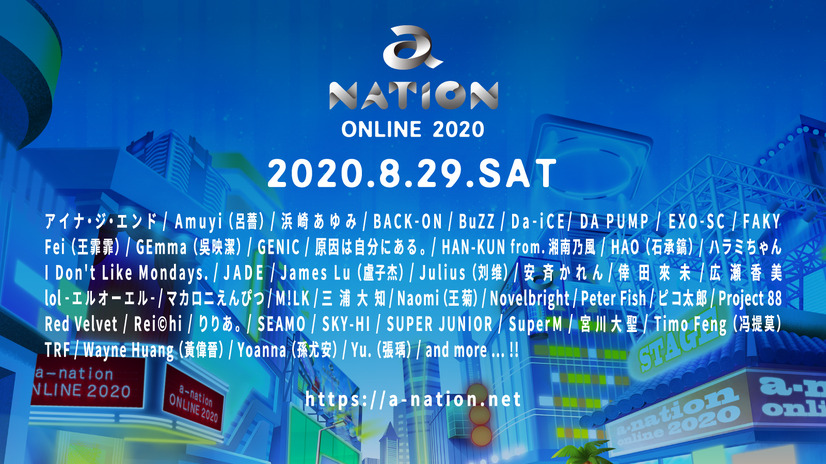 オンライン開催の「a-nation online 2020」、第一弾出演アーティスト発表！