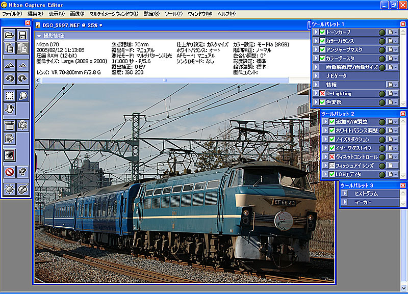 Nikon Capture Ver.4.2.0（Windows用）