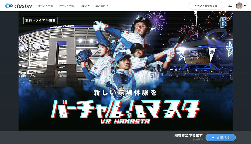 この日は横浜スタジアムで阪神戦が行われた