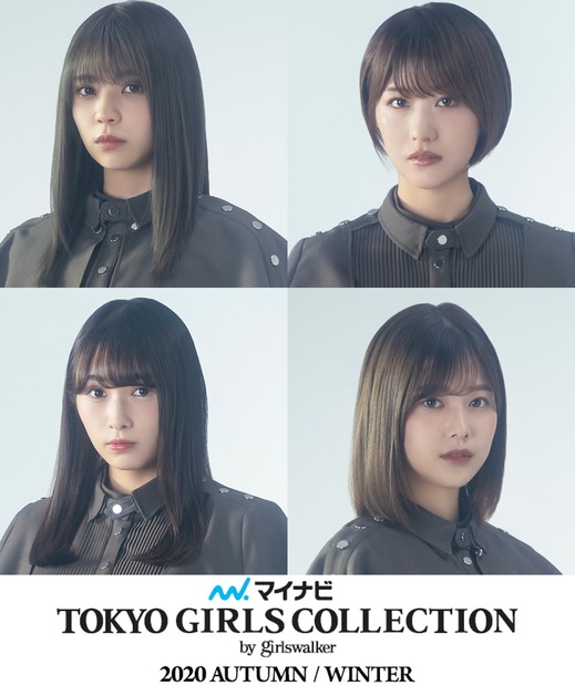欅坂46、日向坂46メンバーがTGC出演決定！