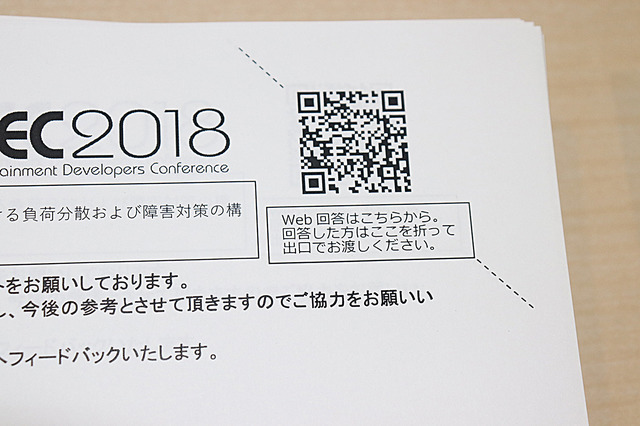 「CEDEC 2018」で存在感を放ったリアルタイムアンケートシステム「respon」の魅力とは