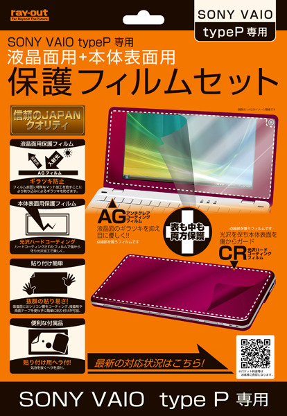 製品パッケージ