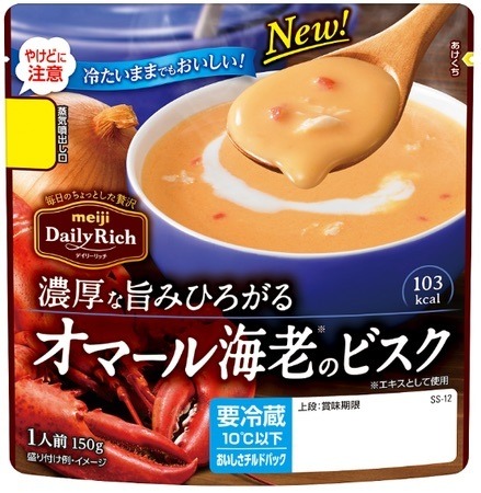 冷蔵庫から出してそのままOK！オマール海老の濃厚な旨みを楽しめる冷製スープ発売！