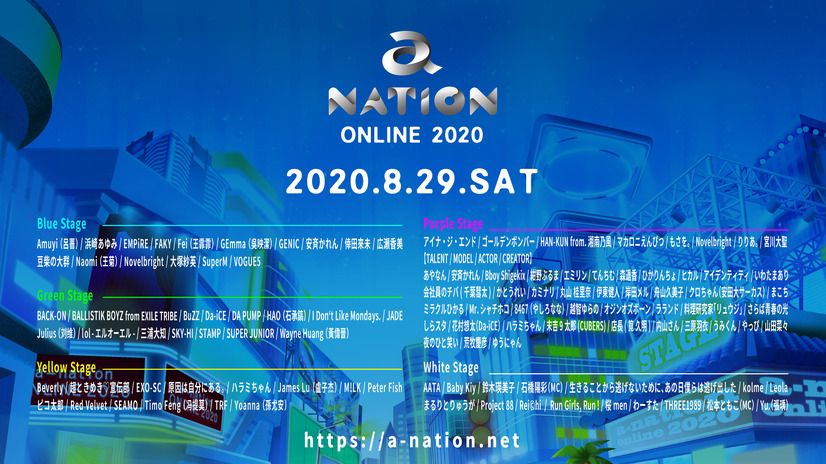 a-nation online 2020