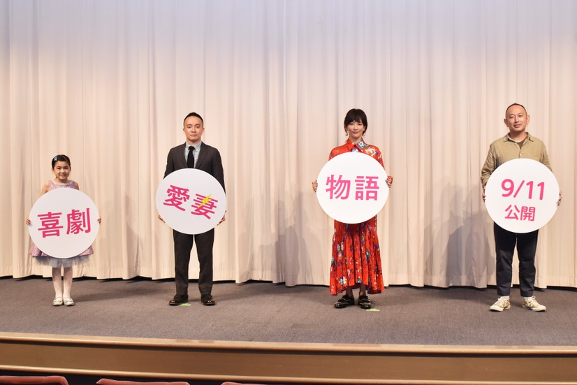 濱田岳、水川あさみ、新津ちせ、足立紳監督【撮影：こじへい】