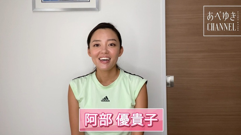 阿部優貴子