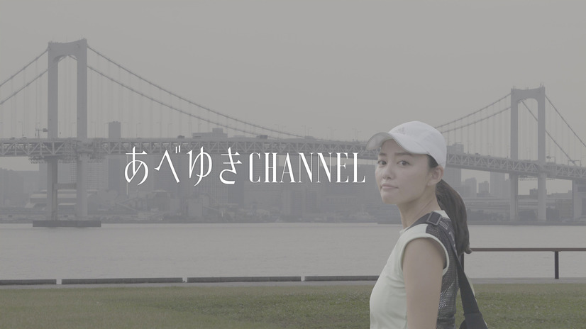 阿部優貴子