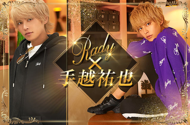手越祐也がアパレルブランドのモデルに！サイン入り着用商品のプレゼントも！
