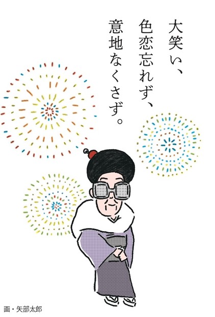 『人生は七転び八起き』（飛鳥新社）