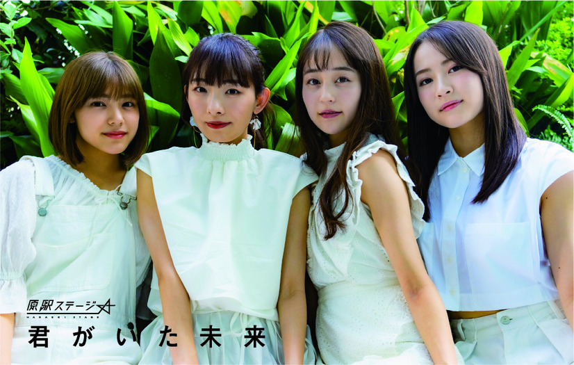 原駅ステージA