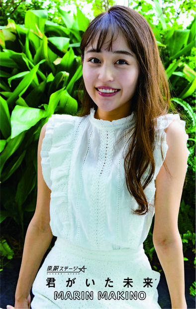 原宿ステージA　牧野真鈴