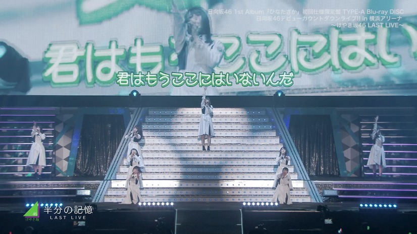 日向坂46