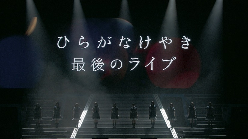 日向坂46