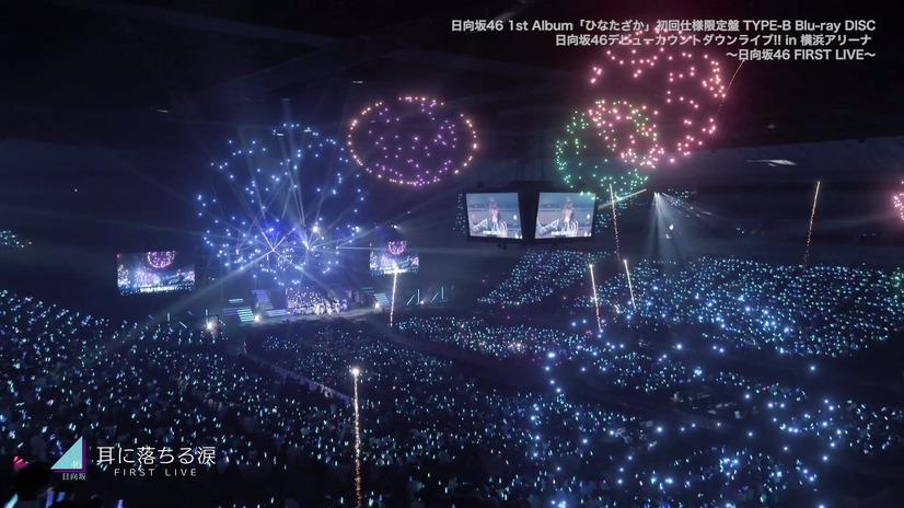 日向坂46
