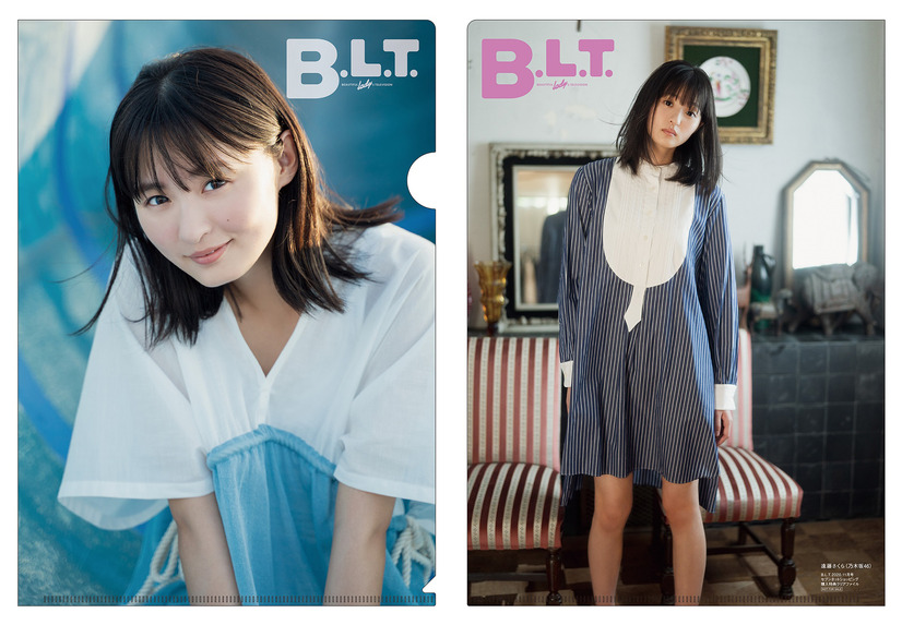 「B.L.T.2020年11月号」セブンネットショッピング購入特典クリアファイル【遠藤さくら（乃木坂46）】　（C）東京ニュース通信社