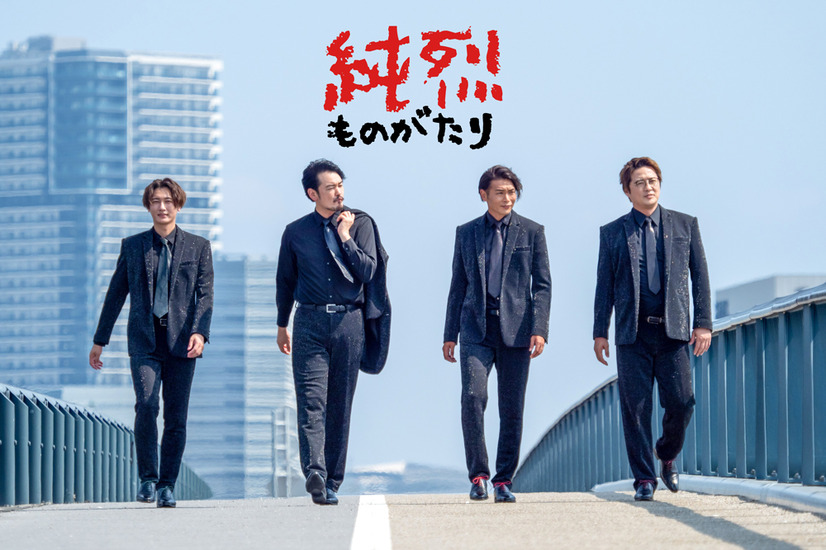ドラマ『純烈ものがたり』（C）フジテレビ