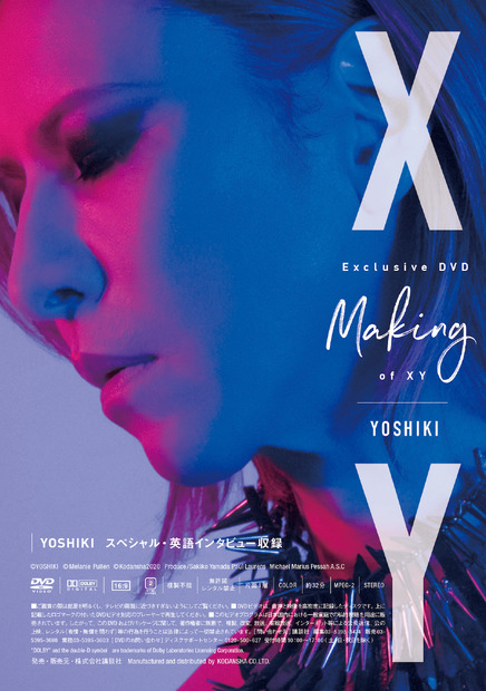 YOSHIKI（C）YOSHIKI/melanie pullen/講談社