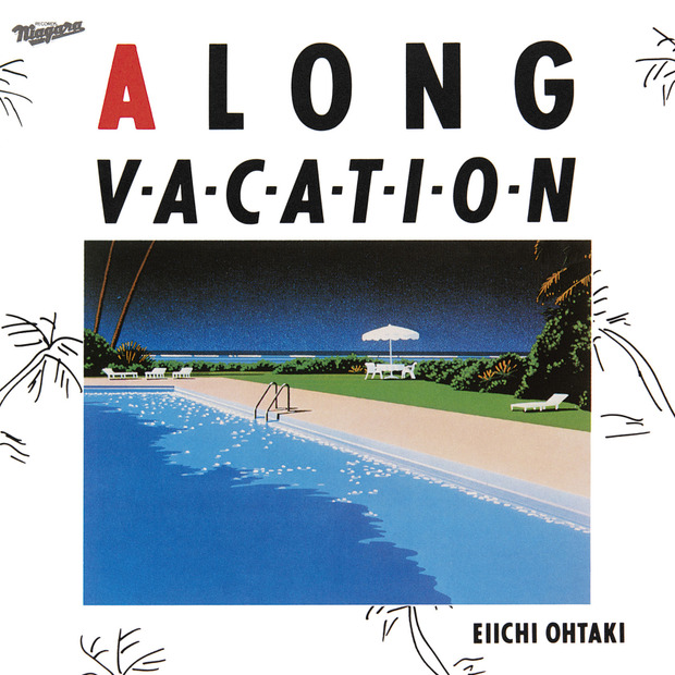 松田聖子『A LONG VACATION』