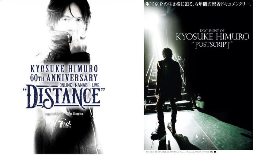 KYOSUKE HIMURO 60th ANNIVERSARY ONLINE HANABI LIVE “DISTANCE”