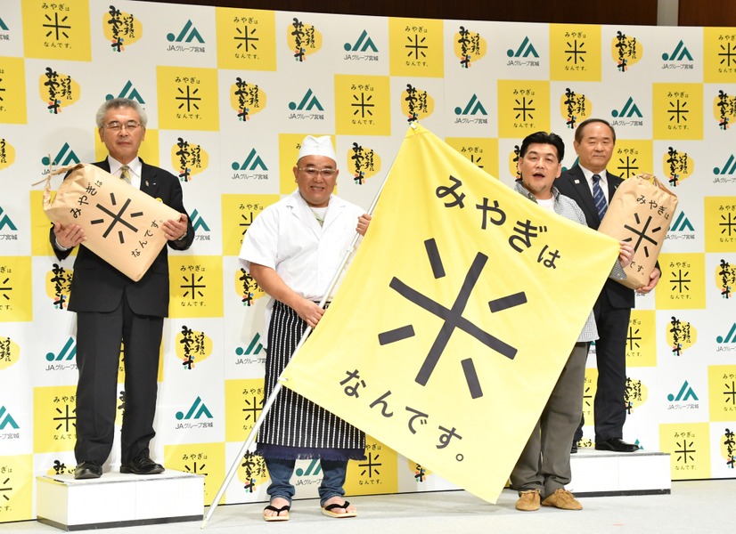 「令和2年産宮城米説明会および新CM発表会」【写真：竹内みちまろ】