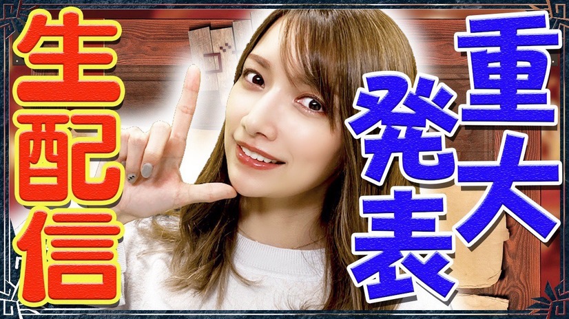 後藤真希