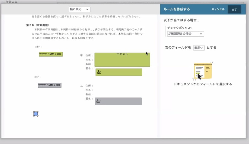 ブラウザで署名依頼の作成画面が開き、シームレスに作業を行える