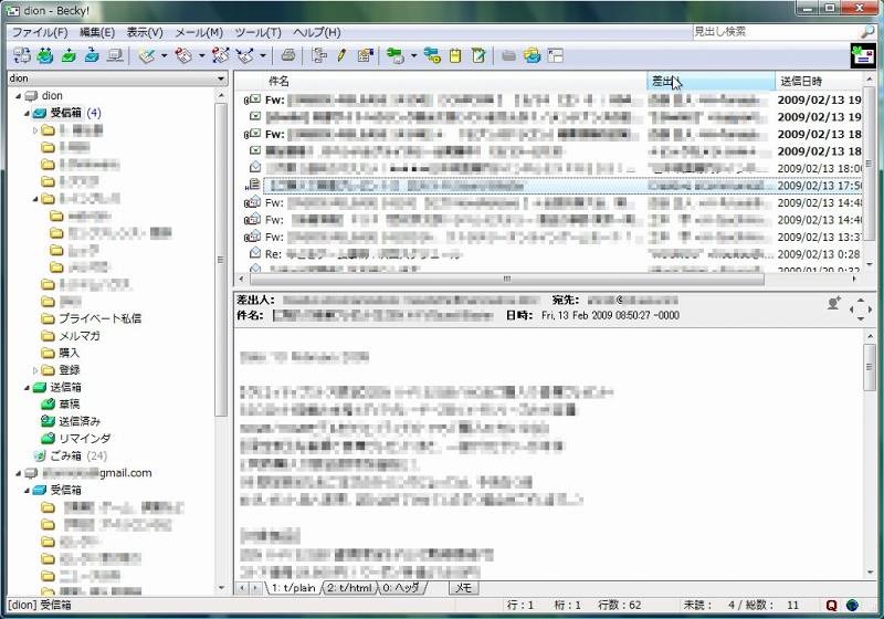 Becky! Internet Mail 2.50のメイン画面。タスクを管理できるエージェント機能、メールごとのメモ機能、見出し検索機能などが追加されている。