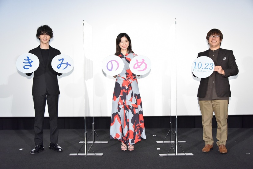 （C）2020「きみの瞳が問いかけている」製作委員会 （C）2020　Gaga Corporation / AMUSE Inc. / Lawson Entertainment,Inc.