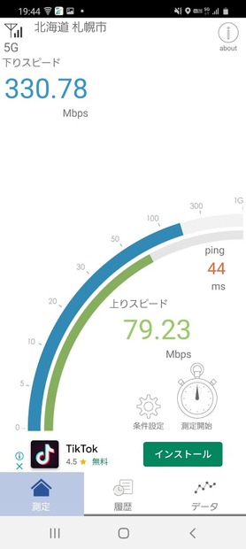 【SPEED TEST】5Gエリアの速度計測をチェック！下り最速は713Mbps！……「RBB SPEED TEST」