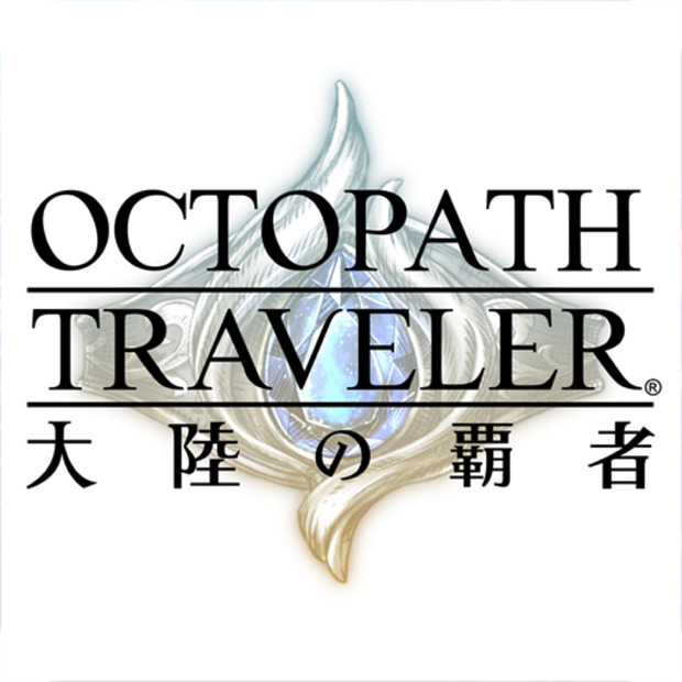 『OCTOPATH TRAVELER 大陸の覇者』アドトレイン