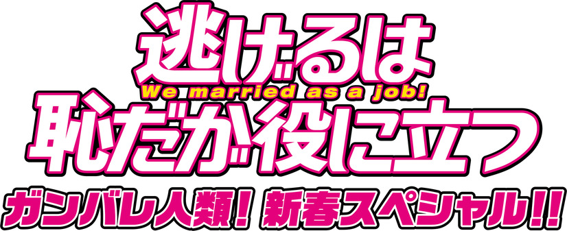 （C）TBS