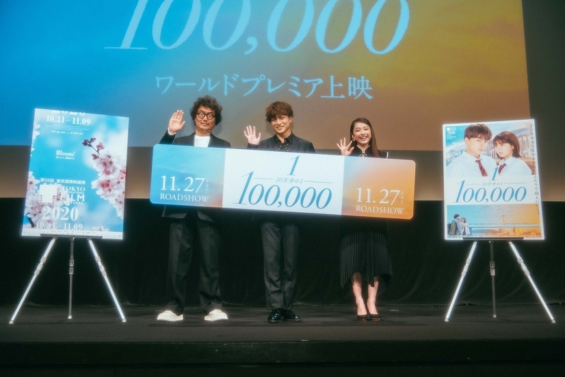 白濱亜嵐、平祐奈、三木康一郎監督（C）宮坂香帆・小学館/2020映画「10万分の1」製作委員会