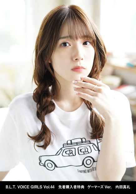 「B.L.T. VOICE GIRLS Vol.44」ゲーマーズ購入特典生写真（内田真礼）　（C）東京ニュース通信社