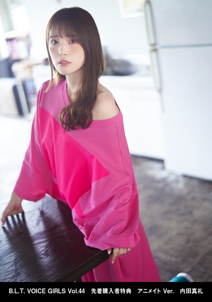 「B.L.T. VOICE GIRLS Vol.44」アニメイト購入特典生写真（内田真礼）　（C）東京ニュース通信社