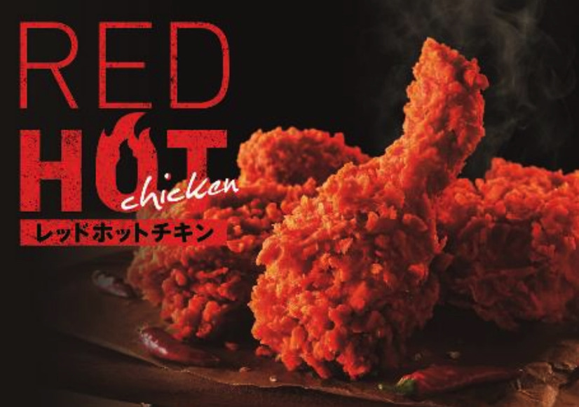 レッドホットチキン