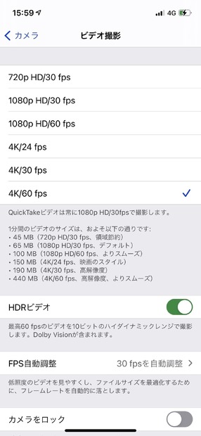 設定の「カメラ」→「ビデオ撮影」からHDR撮影のオン/オフを切り替えられる