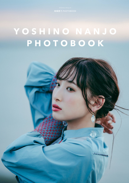 『南條愛乃 2021 CALENDAR ＆ PHOTOBOOK』（KADOKAWA）