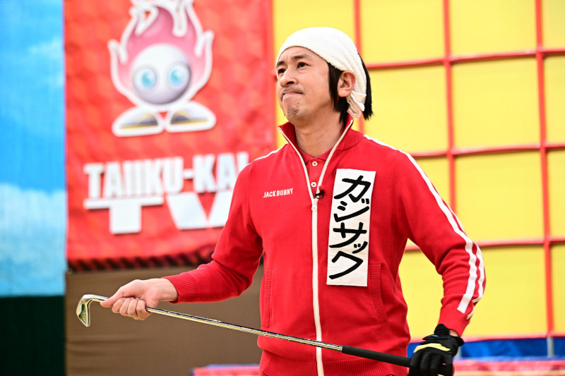 『炎の体育会TVSP』（C）TBS