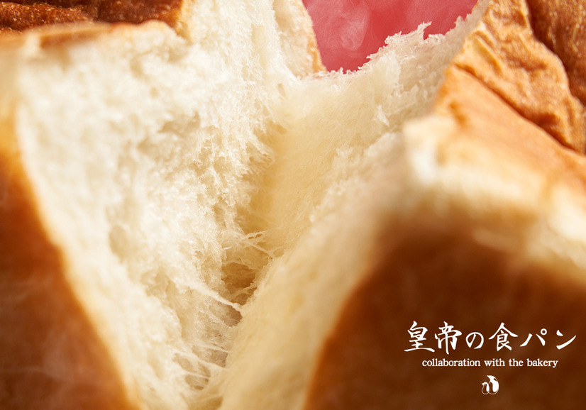 高級食パン「皇帝の食パン」がリニューアル