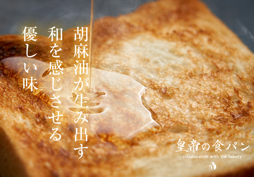 高級食パン「皇帝の食パン」がリニューアル