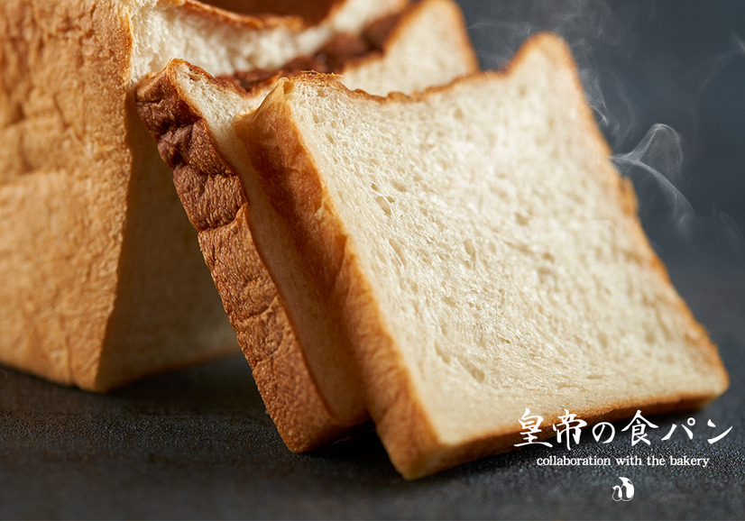 高級食パン「皇帝の食パン」がリニューアル