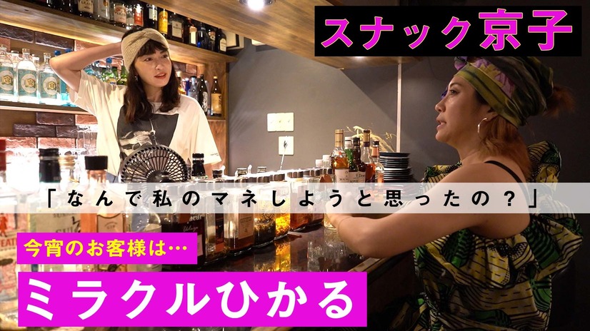 長谷川京子×ミラクルひかる対談